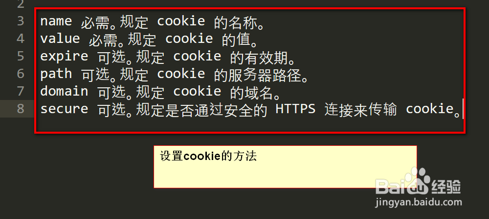 如何不使用setcookie函数 向客户端发送cookie