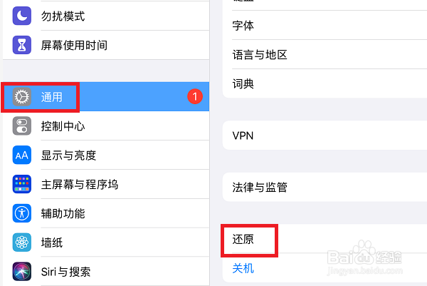 ipad如何恢复出厂设置