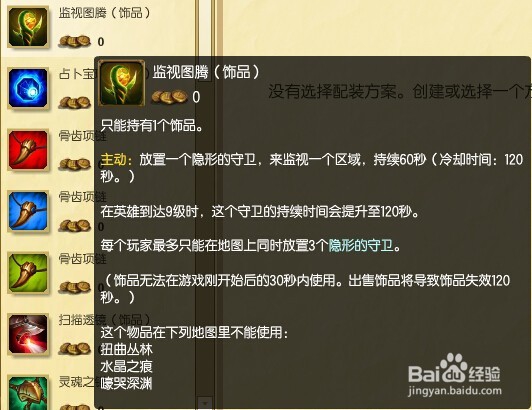 英雄联盟S6上单皇子
