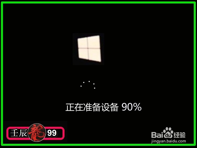 U启动盘制作及用USB PE一键安装系统（二）