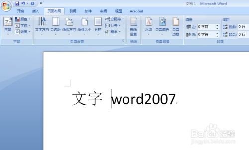 Word横向变纵向 竖向 怎么弄 百度经验