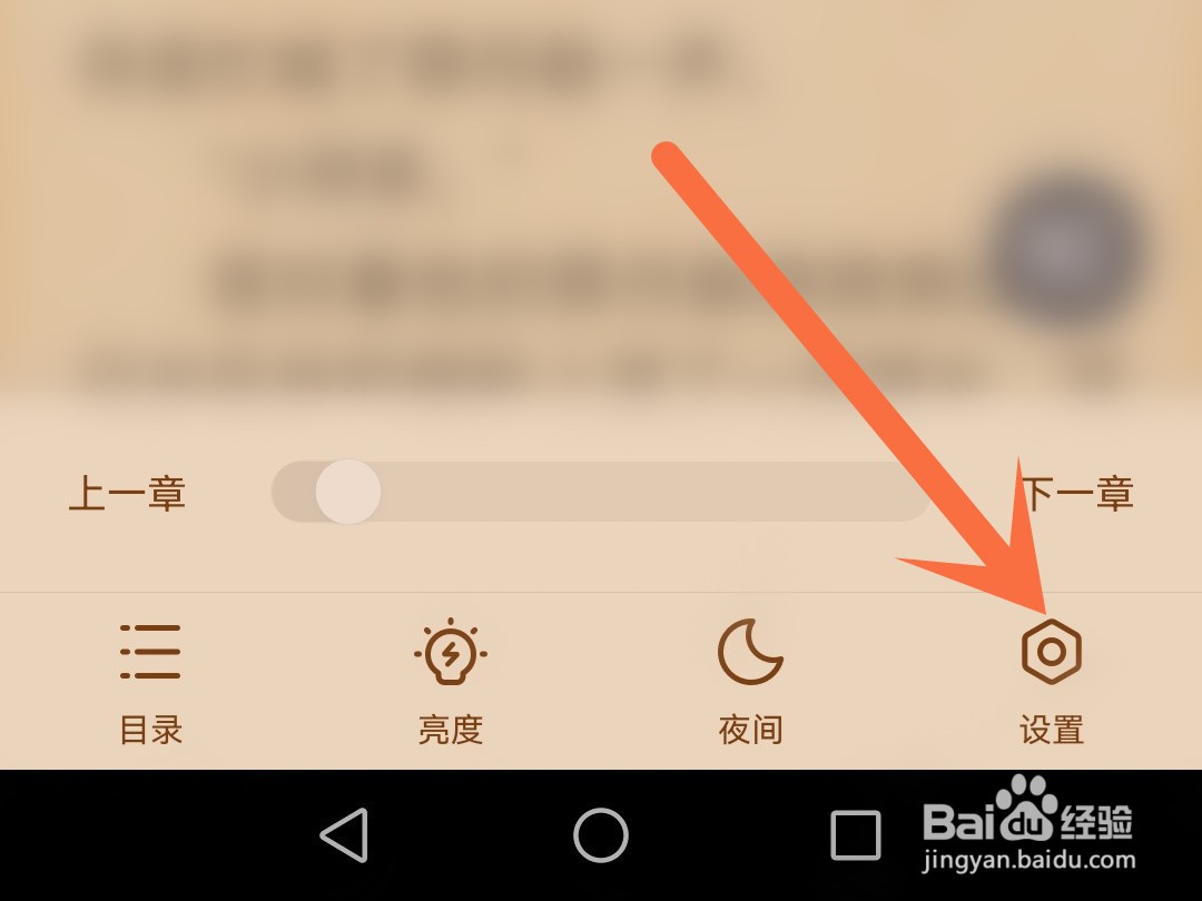 掌阅怎么开启自动阅读