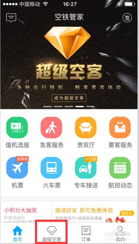 乘坐国际航班哪些东西不能带
