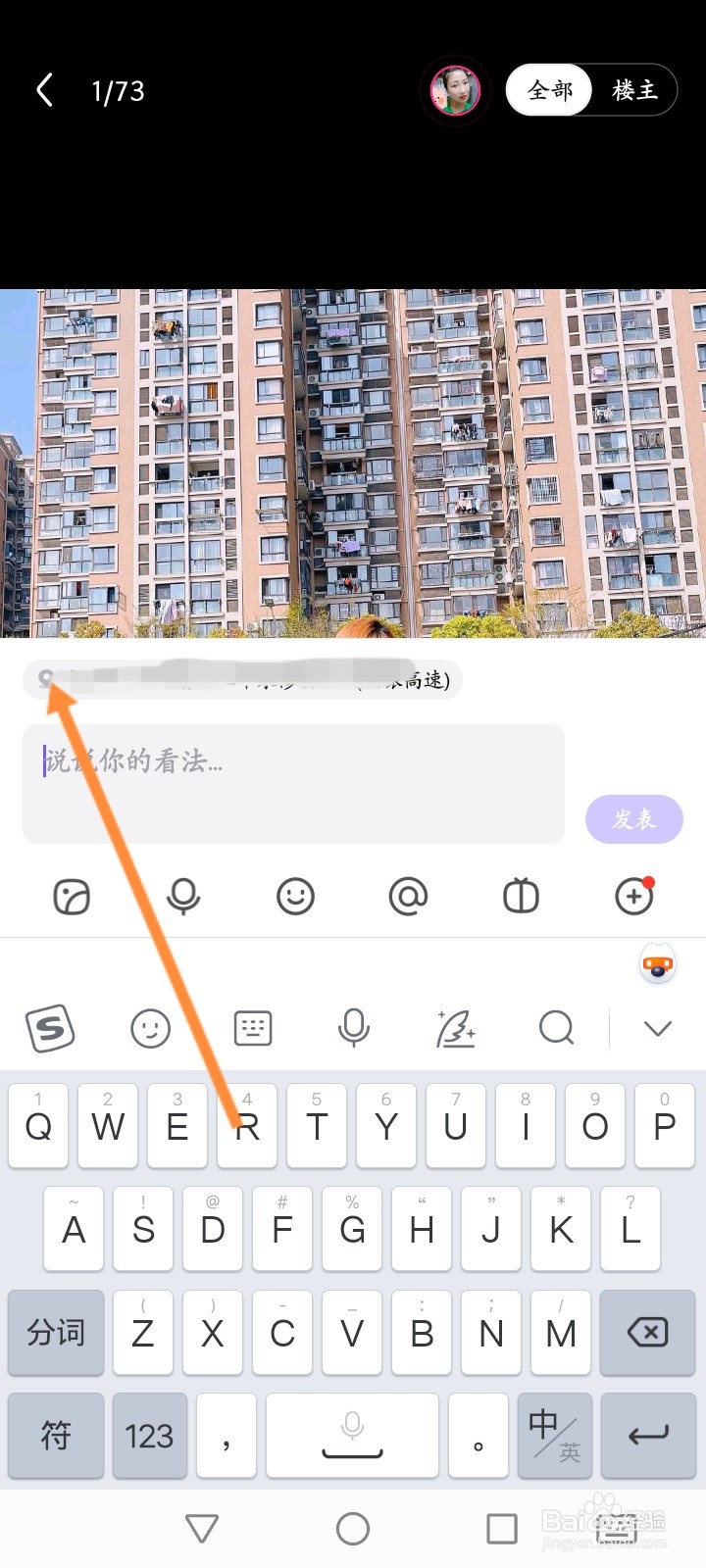 贴吧怎么关闭地址显示