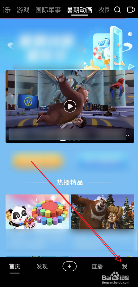 好看视频如何清理缓存