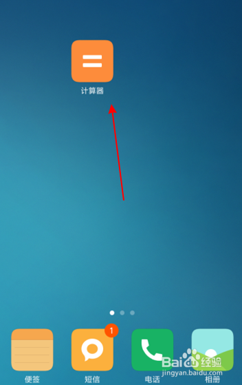 手机计算器如何将人民币换算换成韩元