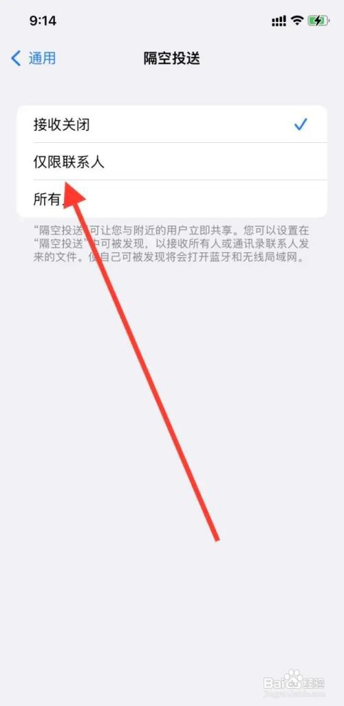 苹果怎么开启隔空投送