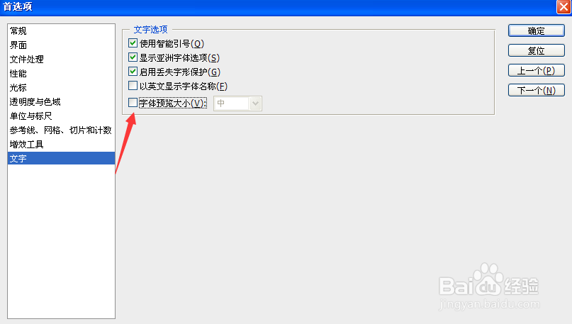ps保存无法完成请求因为程序错误怎么办