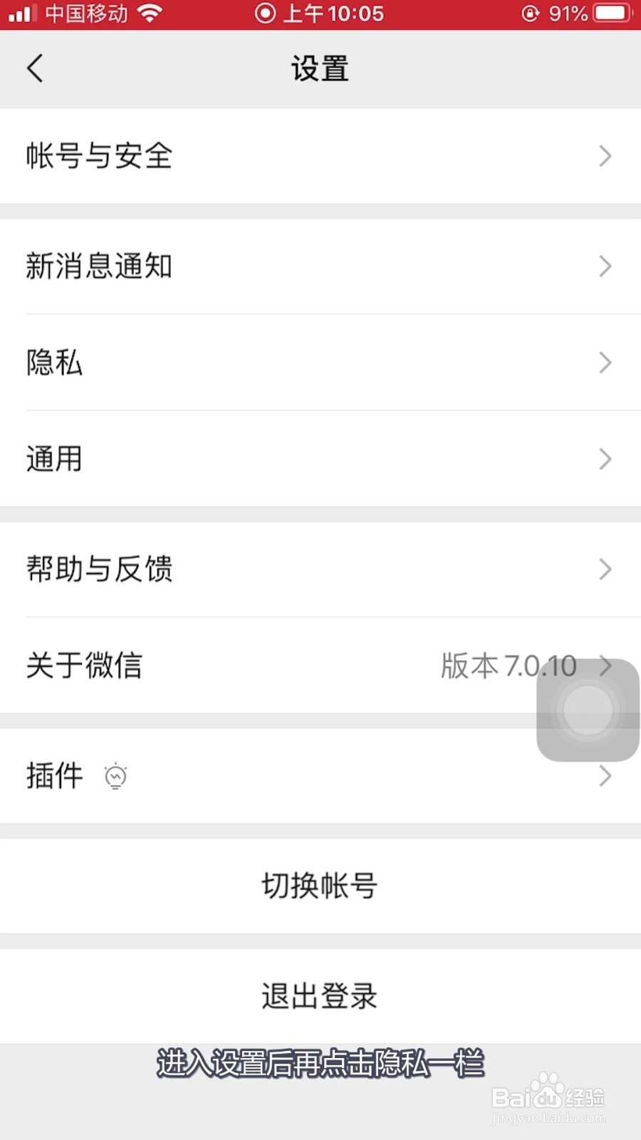 微信如何把好友移除黑名单？