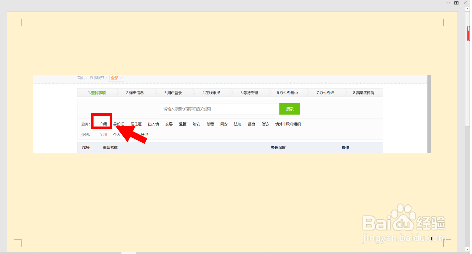 死亡人员如何注销户口？