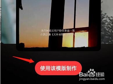 网易云音乐评论视频怎么做