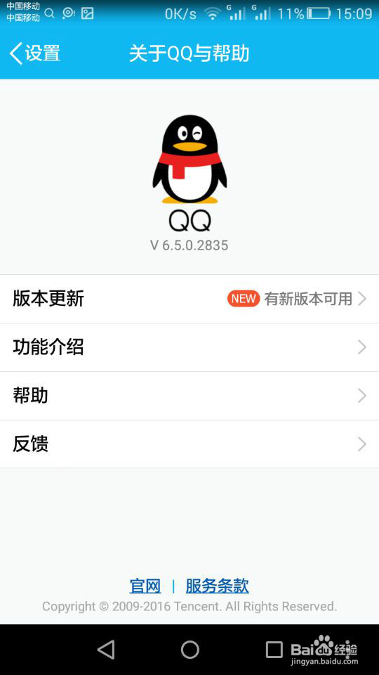QQ消息该怎么撤回