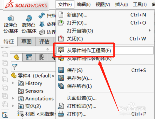 solidworks转为cad