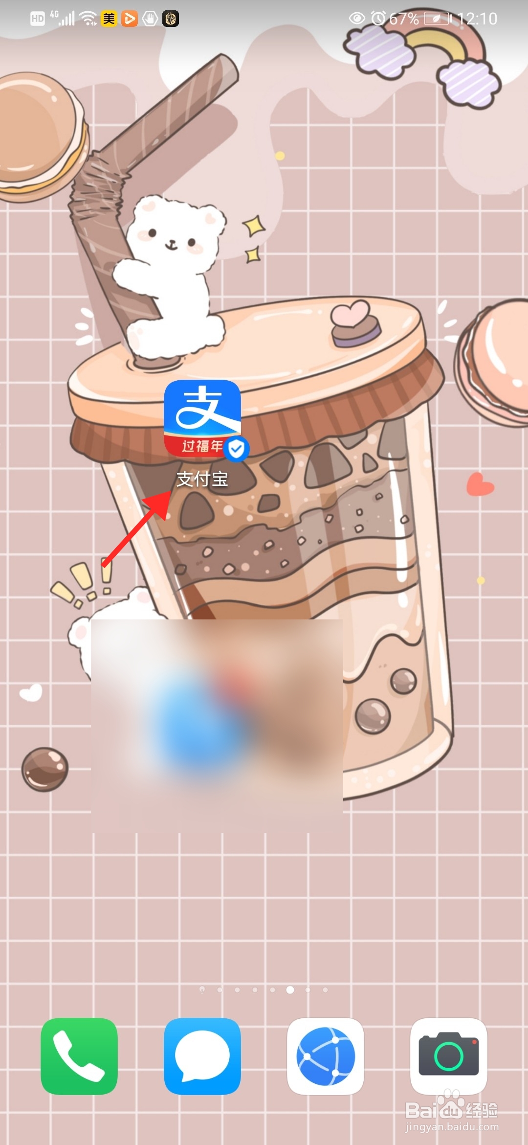 支付宝怎么猜灯谜