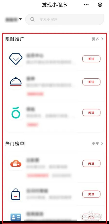 云闪付如何关注小程序