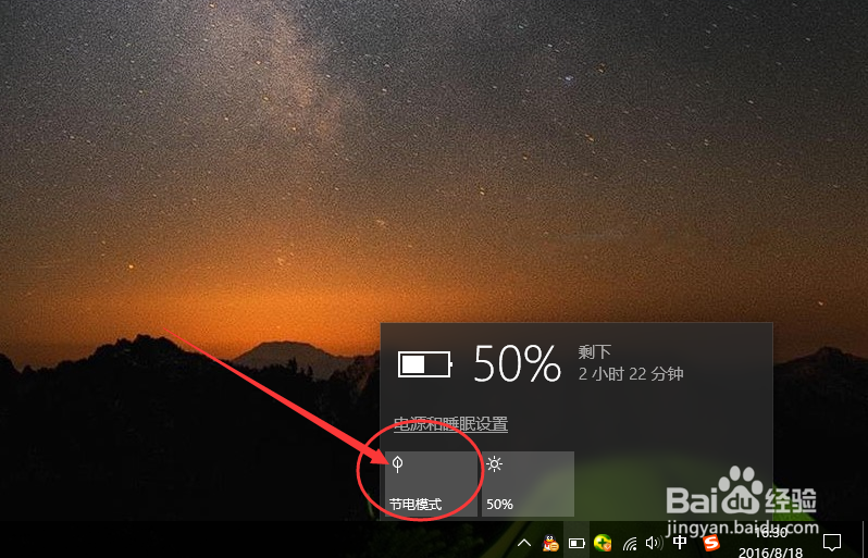 win10节电模式怎么用，怎么待机时间更长