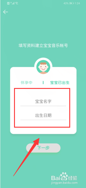 QQ音乐怎么设置亲子模式