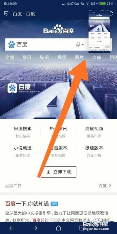 小米11截长屏设置教程