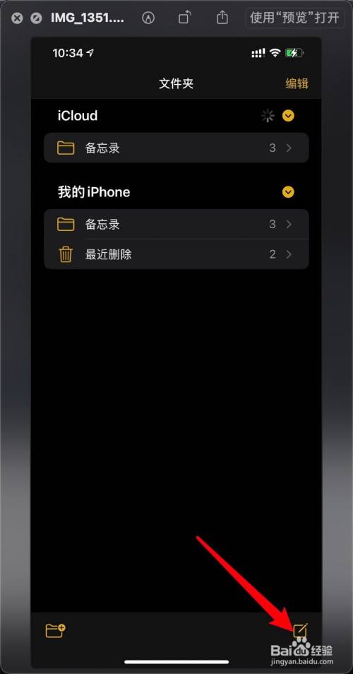 iphone12怎麼把照片拷貝到備忘錄上