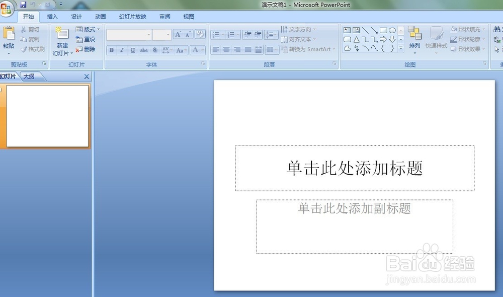 Microsoft Office PowerPoint 2007如何插入表格