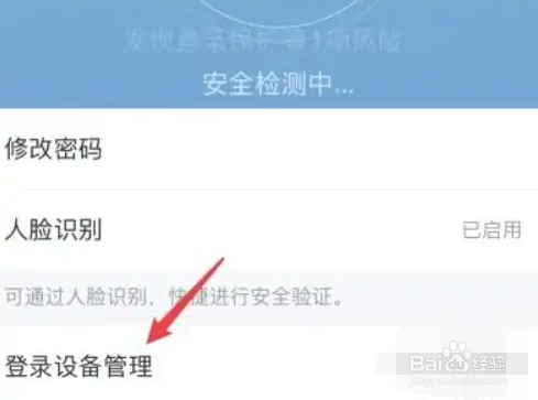 qq登录保护怎么关闭