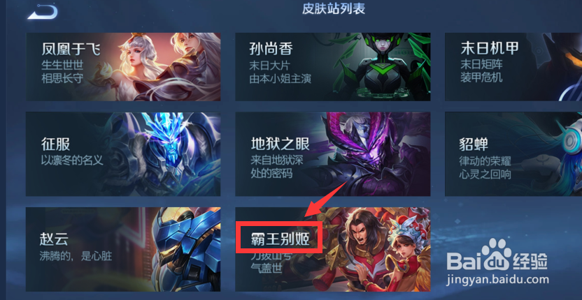 怎么查王者荣耀项羽霸王别姬台词