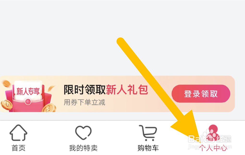 唯品会直播播放小窗口怎么关掉