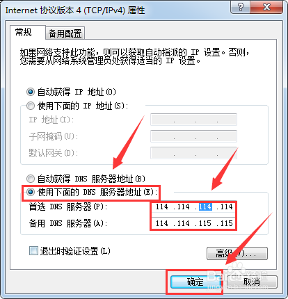 steam社区/市场进不去错误118的最新解决方法