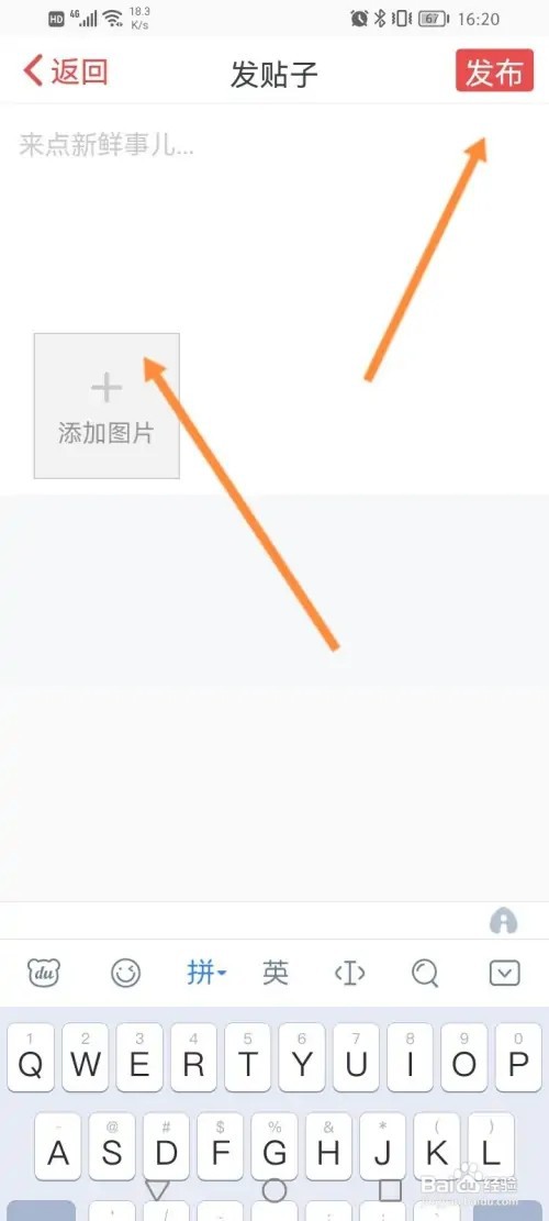 吉工家APP在哪里发贴