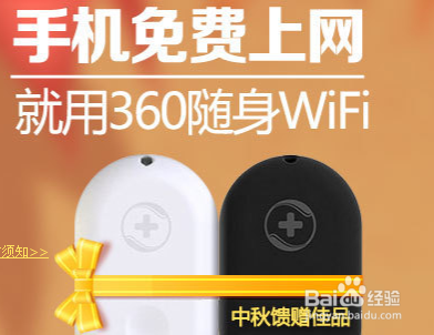 小度wifi与360随身wifi有什么区别