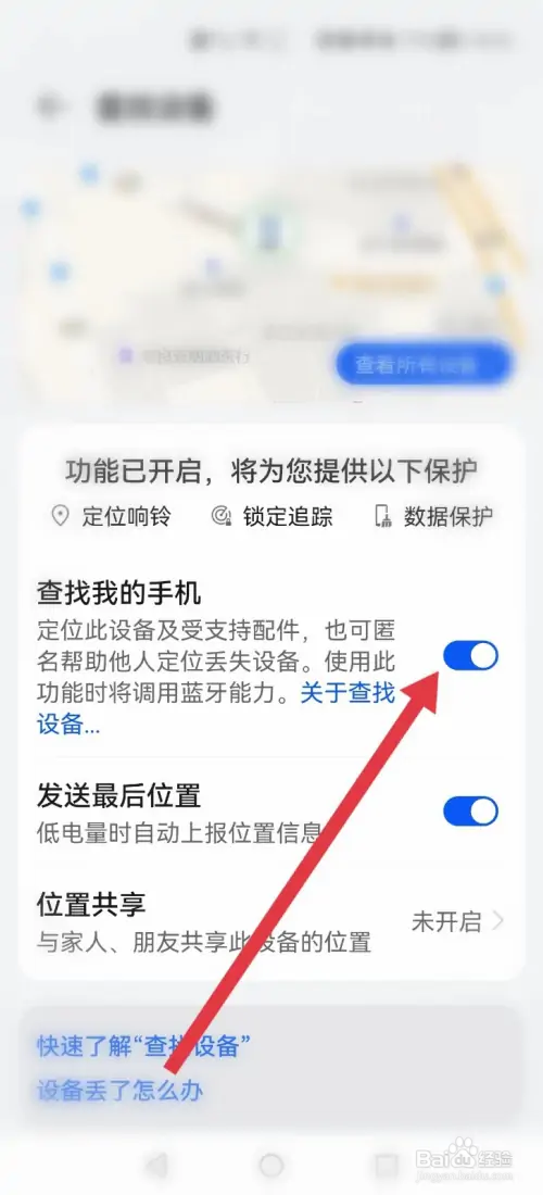华为手机轨迹记录在哪