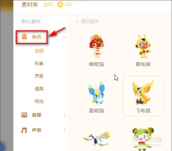 源码编辑器如何添加毛毛虫?