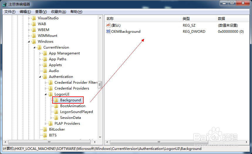win7登录界面壁纸怎么修改，电脑登录界面修改