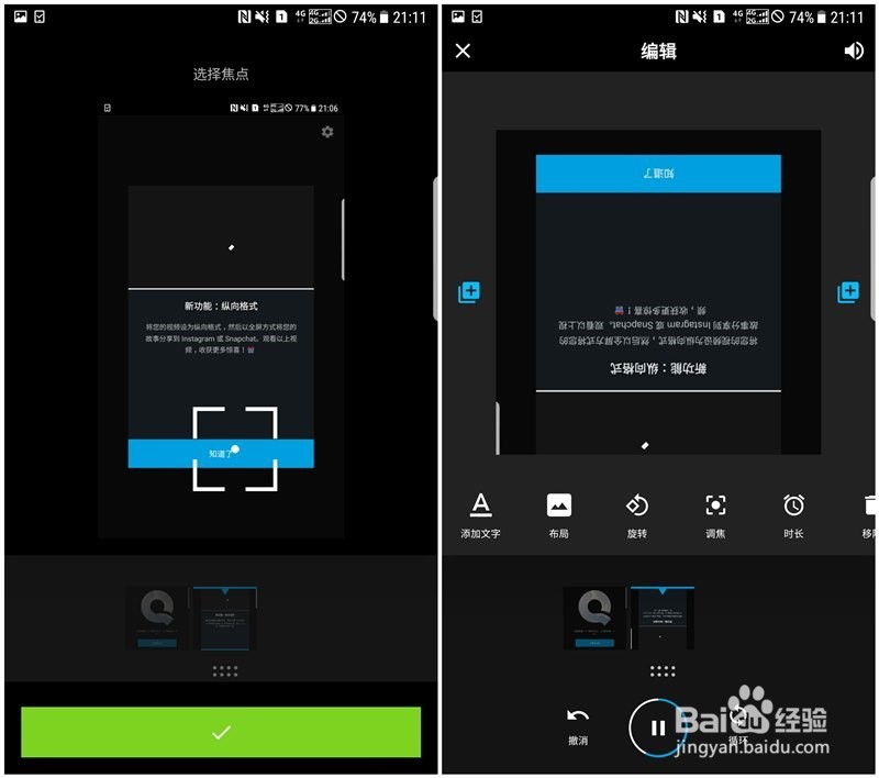 如何用相册的图片做高大上的视频