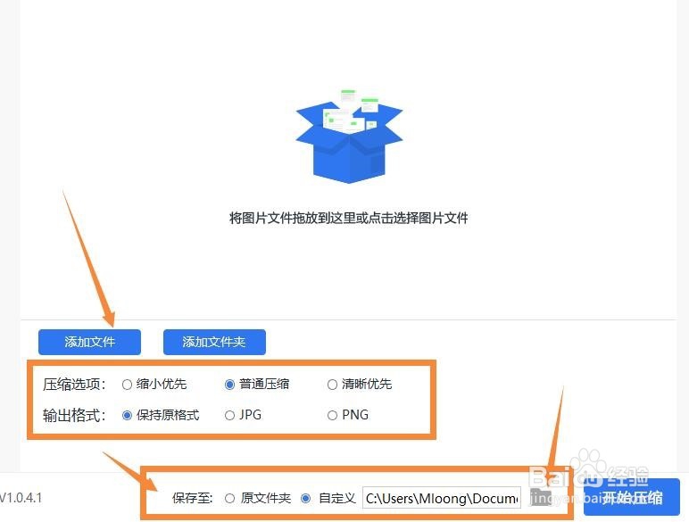 把比较大的图片压缩变小用什么方法