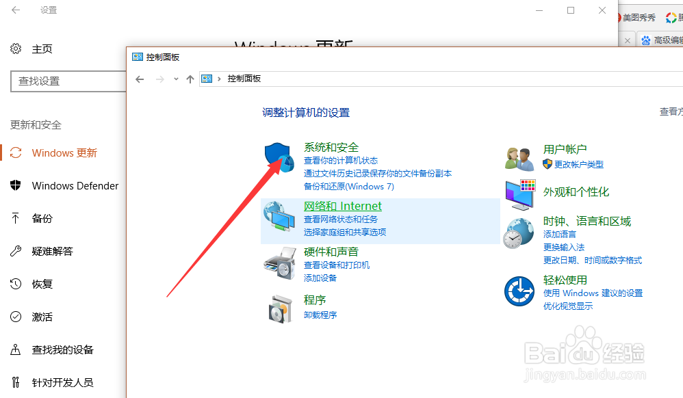 win10家庭版更新怎么关闭,如何禁用自动更新