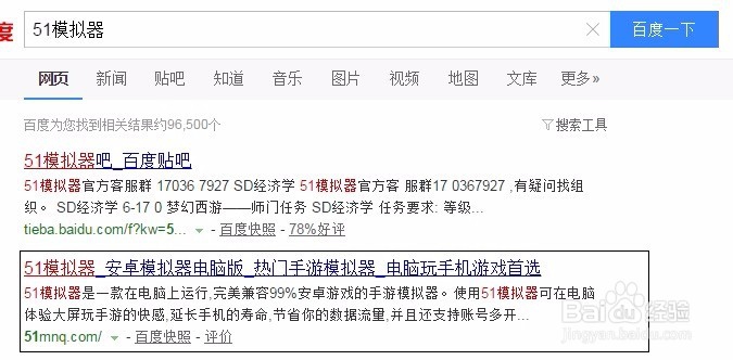 51模拟安装使用教程|怎么用51模拟器玩安卓游戏