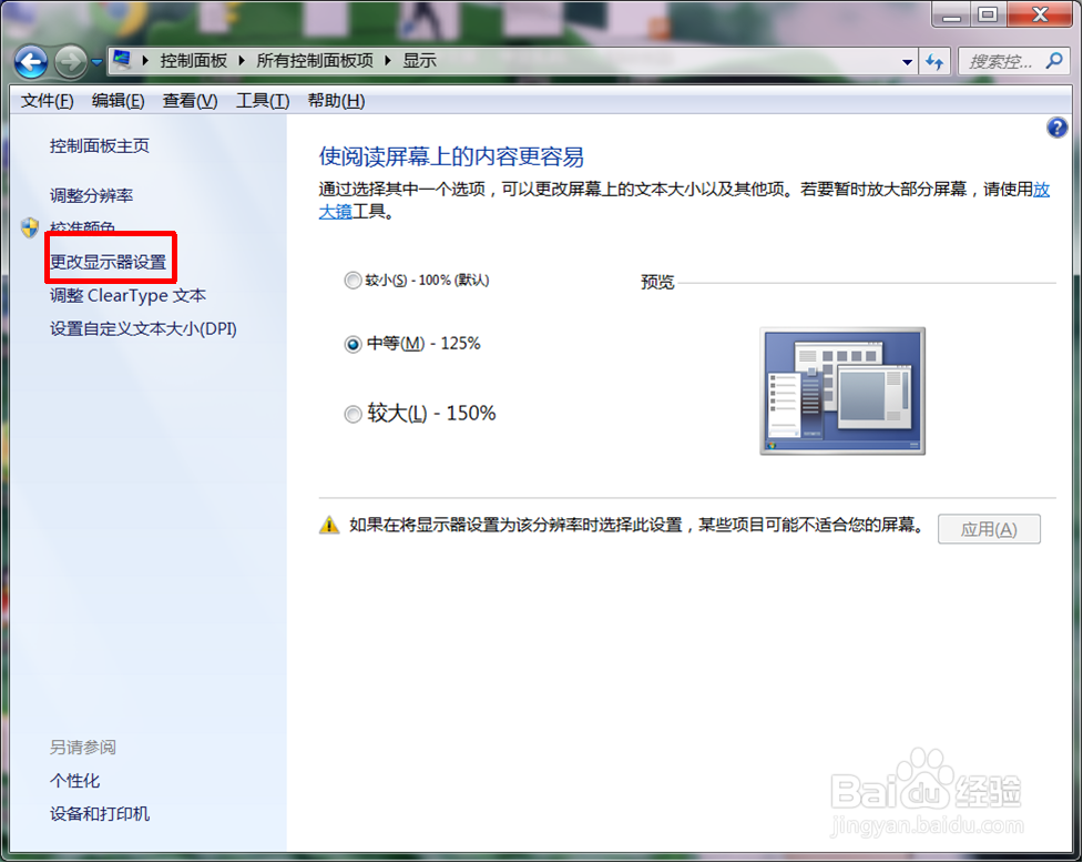 win7任务栏程序无法显示到桌面的解决办法
