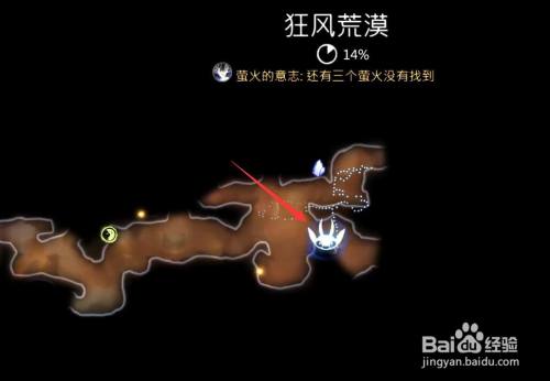 奥日2狂风沙漠右下角怎么进