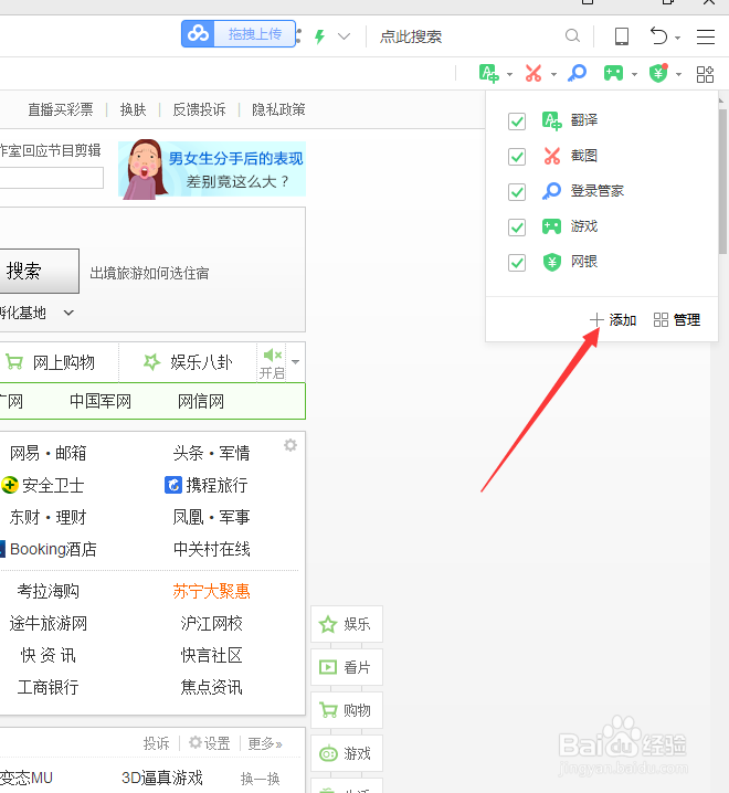 最新版360浏览器怎么抢火车票