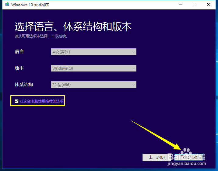 Win10安装教程 Win10永久激活方法