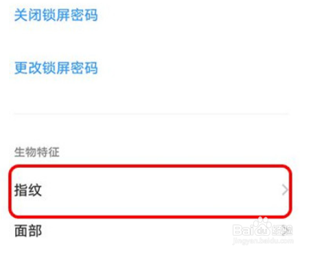 iQOO9pro锁屏健康码怎么设置