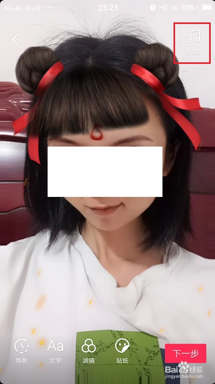 抖音如何拍摄魔童哪吒道具效果