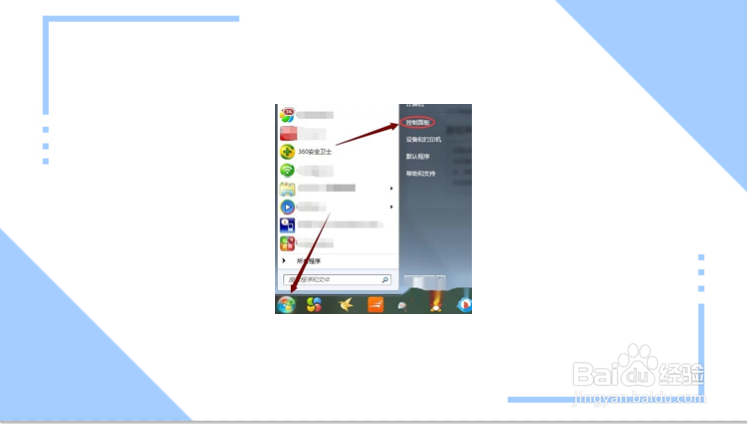 电脑日期格式怎么改