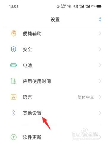 OPPO手机SIM卡锁定怎么设置