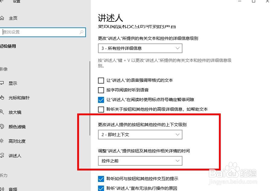 如何使用 Windows 10 的