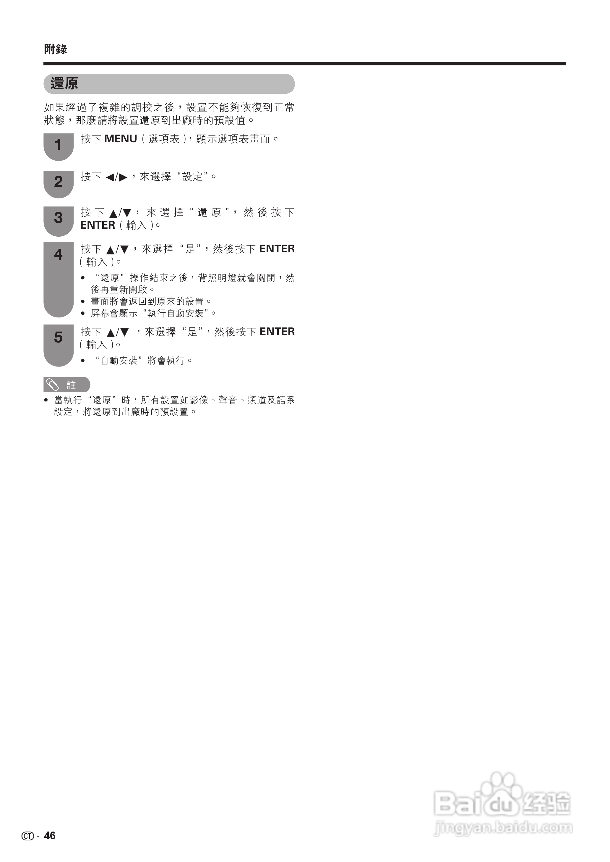 声宝LC-37GX3H型液晶电视机说明书:[5]