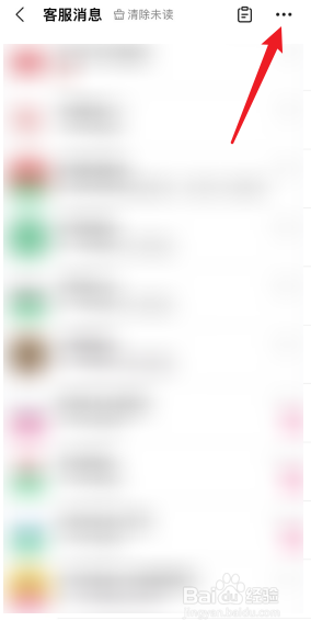 抖音怎么关闭订单关怀消息