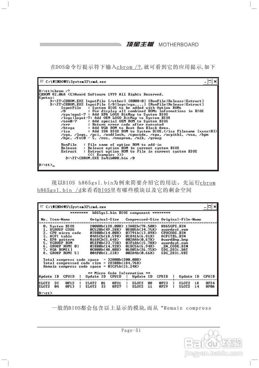 顶星TM-945GGCM型主板说明书:[7]