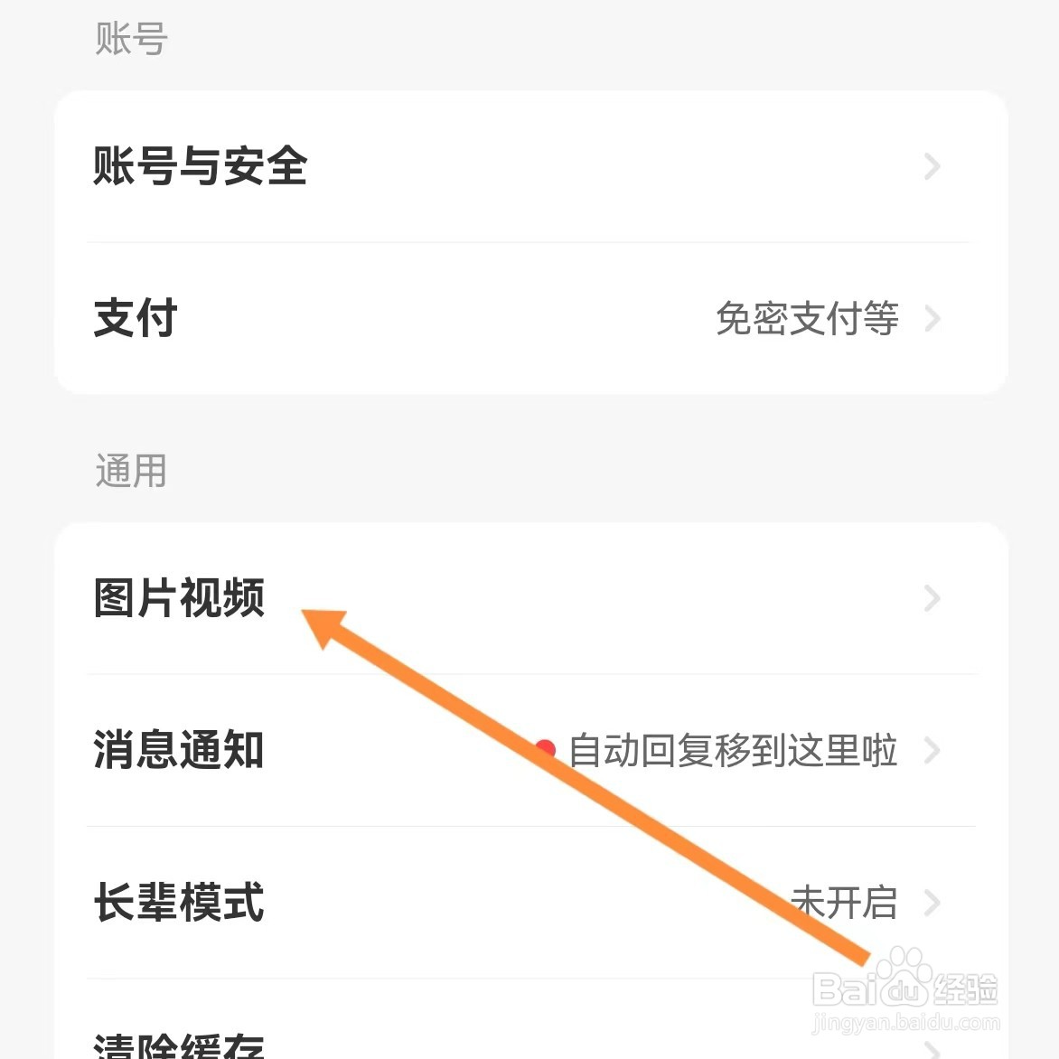闲鱼如何查找图片视频
